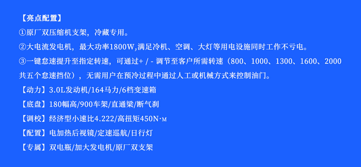江铃新凯运冷藏车