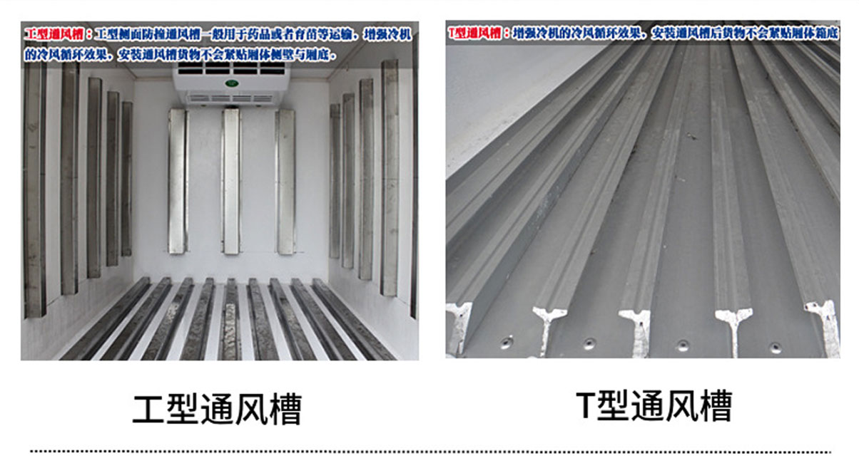 江铃新凯运冷藏车